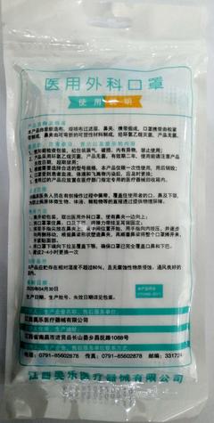 医用外科口罩——守护健康的第一道防线